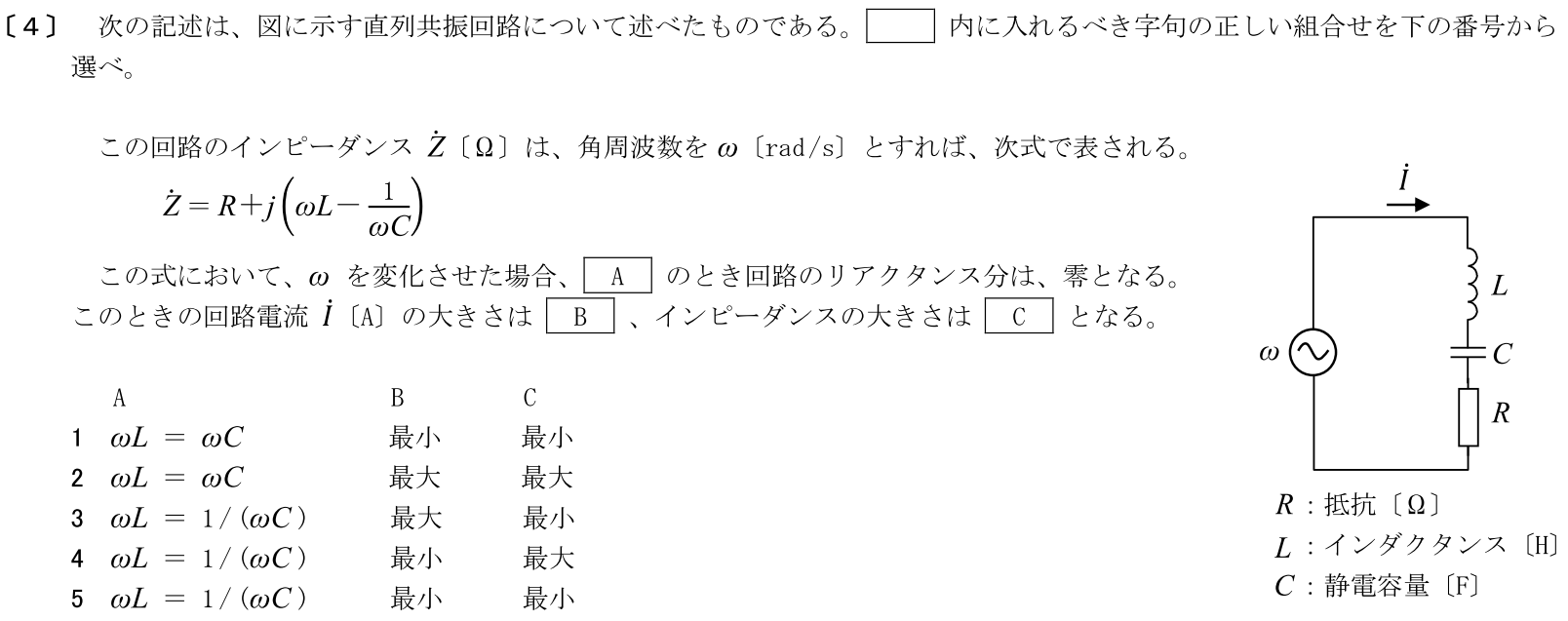 一陸特工学令和7年2月期午前[04]